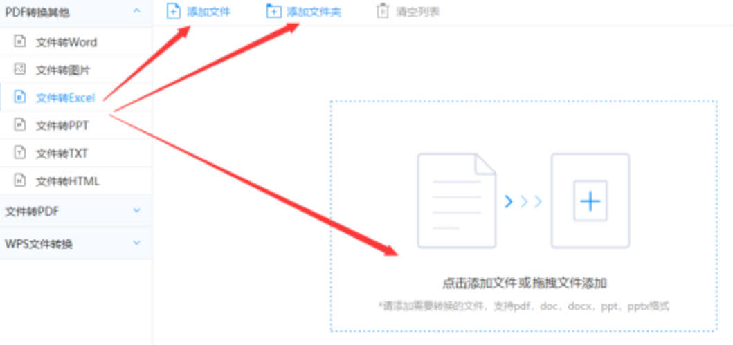 江南体育网站登录入口使用讲解 - 选择文件格式